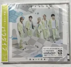 Da-iCE CD パラダイブ 通常盤