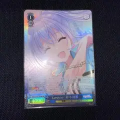 ヴァイスシュヴァルツ 鈴木羽那 サイン