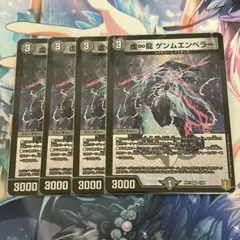 2026年最新】ゲンムエンペラー 4枚の人気アイテム - メルカリ