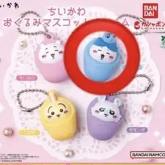 ちいかわ おくるみマスコットチャーム ハチワレ
