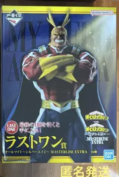 僕のヒーローアカデミア MASTERLISE EXTRA オールマイト