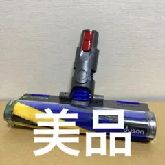 【純正】Dyson Fluffy Optic クリーナーヘッド LED搭載のサムネイル