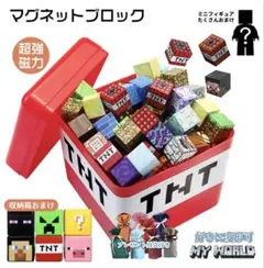 【新品】マグネットブロック マイクラ風 マインクラフト風 知育玩具 クリーパー