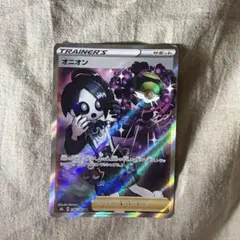 オニオン SR S3a 伝説の鼓動 084/076 - メルカリ