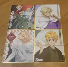 東京リベンジャーズ　ミニ色紙コレクション　4枚セット
