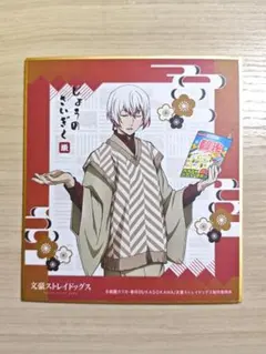 文豪ストレイドッグス 文スト 書簡 条野採菊 条野採菊(等身)】ブックマークコレクション 文豪ストレイドッグス Vol