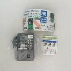 NTT東日本 NTT西日本 公衆電話ガチャコレクション 番外編