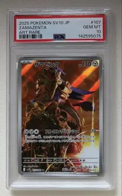 ジャック R-P [OP01-102] PSA10 OP01-102 Jack (Parallel) Rare Alternative Art English One Piece