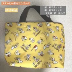 SNOOPY 保冷バッグ エコバッグ イエローのサムネイル