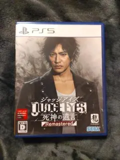 PS5 ジャッジアイズ 死神の遺言 Remastered