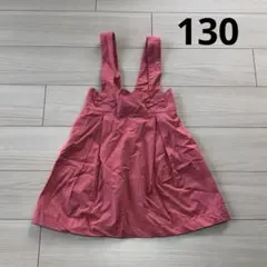 KP ニットプランナー　ワンピース　ジャンバースカート ジャンスカ　130