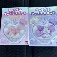 【早い者勝ち‼️】サンリオキャラもふケースマスコット マイメロディー クロミ