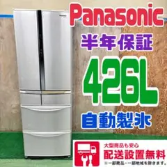 2025年最新】Panasonic冷蔵庫の人気アイテム - メルカリ