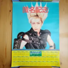 2025年最新】ポスターの人気アイテム - メルカリ