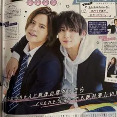 ニコラ 2018年1月号 山田涼介 岡本圭人