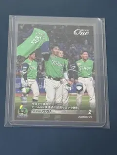 エポックワン　古賀優大　サヨナラ犠飛でチームは2夜連続の延長サヨナラ勝利