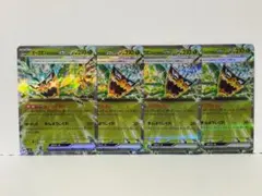 4枚セット オーガポン みどりのめんex RR