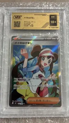 2026年最新】メイsr psa10の人気アイテム - メルカリ