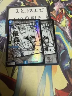 アストラルリーフ