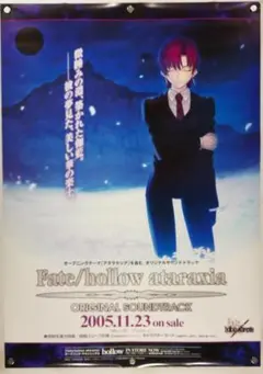 b2ポスター
