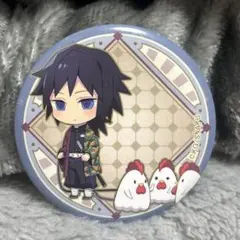 鬼滅の刃 冨岡義勇 ローソン 缶バッジ