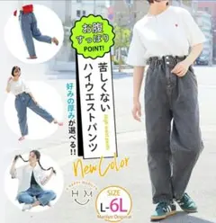 ∗ハッピーマリリン∗ハイウエストデニム∗のサムネイル