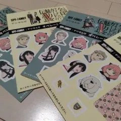 非売品　SPY×FAMILY シール ４枚セット