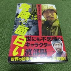 渡辺陽一様ご購入商品 2025年最新】渡部陽一、の人気アイテム - メルカリ
