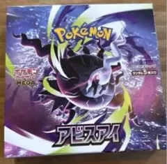 ポケモンカードゲーム アビスアイ box シュリンク付き - メルカリ