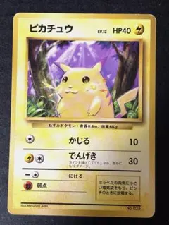2026年最新】ピカチュウ 1edの人気アイテム - メルカリ