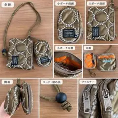 極美品 ミナペルホネン×PORTER タンバリン キーケース&コインパース