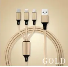 １本3役 Lightning/Micro USB/Type-C 色：ゴールド