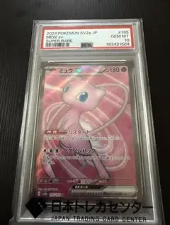 2026年最新】ミュウex sr psa10の人気アイテム - メルカリ