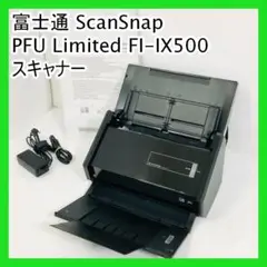 富士通 ScanSnap PFU Limited FI-IX500 スキャナー