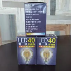 【新品未使用】BESLAM LED電球 E26 40W形相当 電球色3個セット