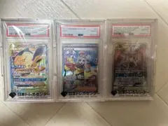 ポケカ　引退品　PSA10 ナンジャモ　アルセウス カビゴンイーブイ他