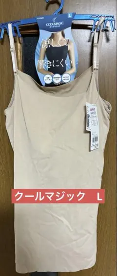 GUNZE クールマジック　ブラキャミソール　新品　Ｌ
