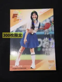 鈴木愛理 BBMFUSION2025 始球式カード 限定 ハート柄 ホロ レア