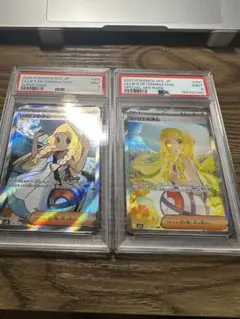 PSA9 リーリエの決心 SR SAR 2枚セット ポケモンカード② - メルカリ