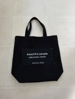 beautifulpeople トートバッグ ブラック　限定色
