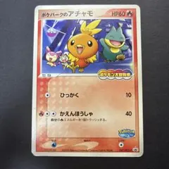 2026年最新】ポケパークのアチャモの人気アイテム - メルカリ