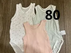 ロンパース ボディースーツ　3点セット サイズ80