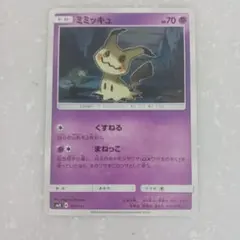 ミミッキュ R SM2L アローラの月光 020/050 - メルカリ