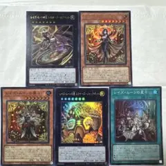 レイズ・ムーンカード 5種セット