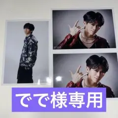 【でで様専用】超特急　リョウガ　生写真