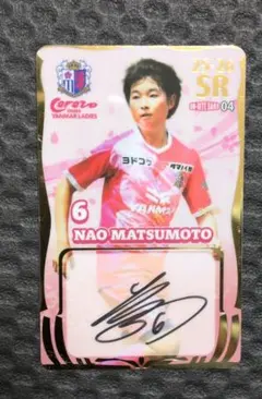 NAO MATSUMOTO SRカード Cerezo Osaka
