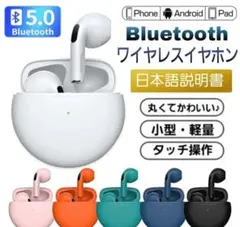 【最新モデル】Air Pro6 ワイヤレスイヤホン　ホワイト　箱無し新品