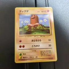 ポケモンカード 旧裏 ディグダ 初版 マークなし【9455 - メルカリ