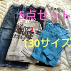 キッズ 5点セット 130 ジーパン　子ども　男　コーデュロイ　長Ｔ　長袖