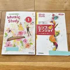 学宝社 Music Study 1 レッツエンジョイ 音楽 教科書 中学生のサムネイル